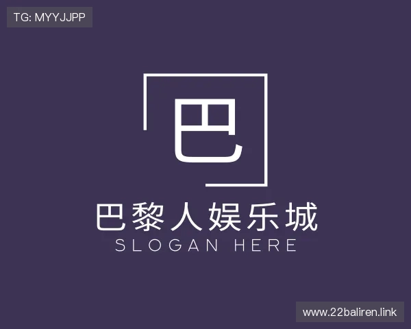 获悉巴黎人娱乐城